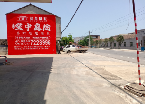 宣恩墙体广告如何定价?