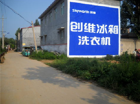 宣恩墙体广告