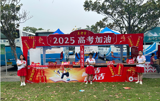 宣恩王老吉高考活动搭建