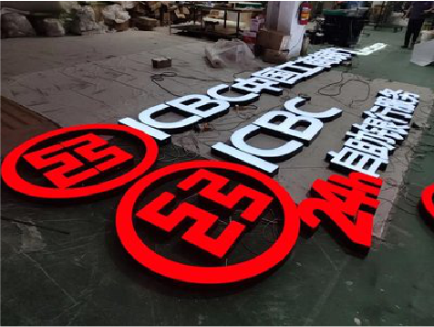 宣恩教你如何保养亚克力发光字