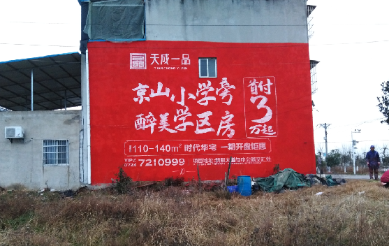 宣恩墙体彩绘宣传效果如何？