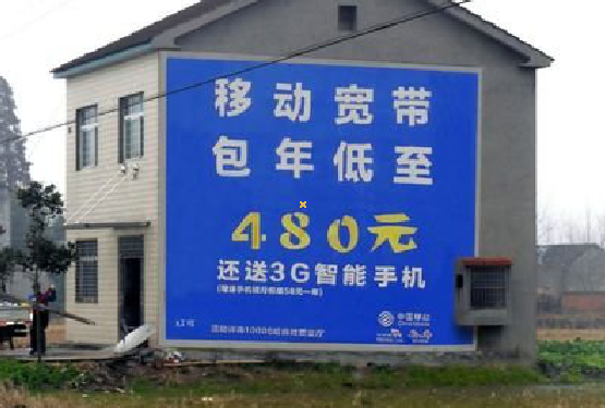 宣恩怎么发布户外墙体广告？