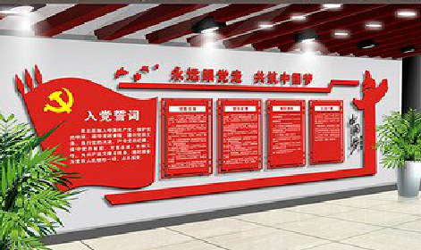 宣恩党建文化墙设计成什么样式的合适？