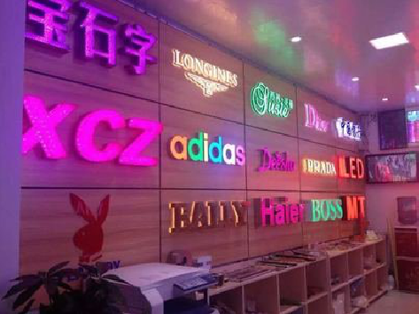 宣恩七彩外露发光字的制作工艺。