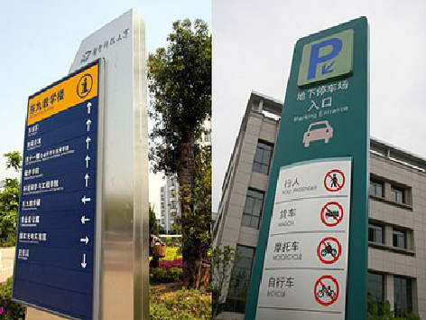 宣恩导向标识的设计作用。