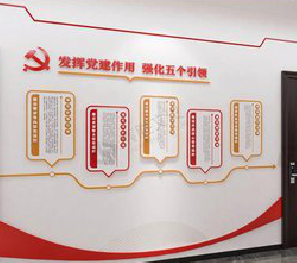 宣恩党建文化墙设计方法有哪些？