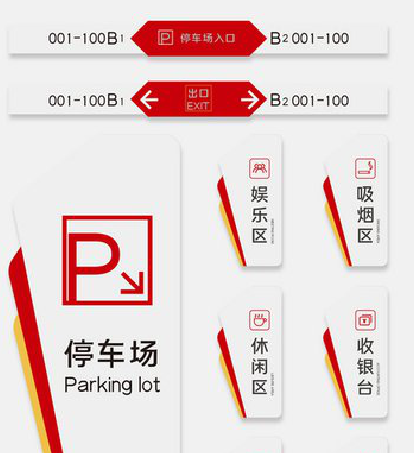 宣恩商场标识系统规划管理。